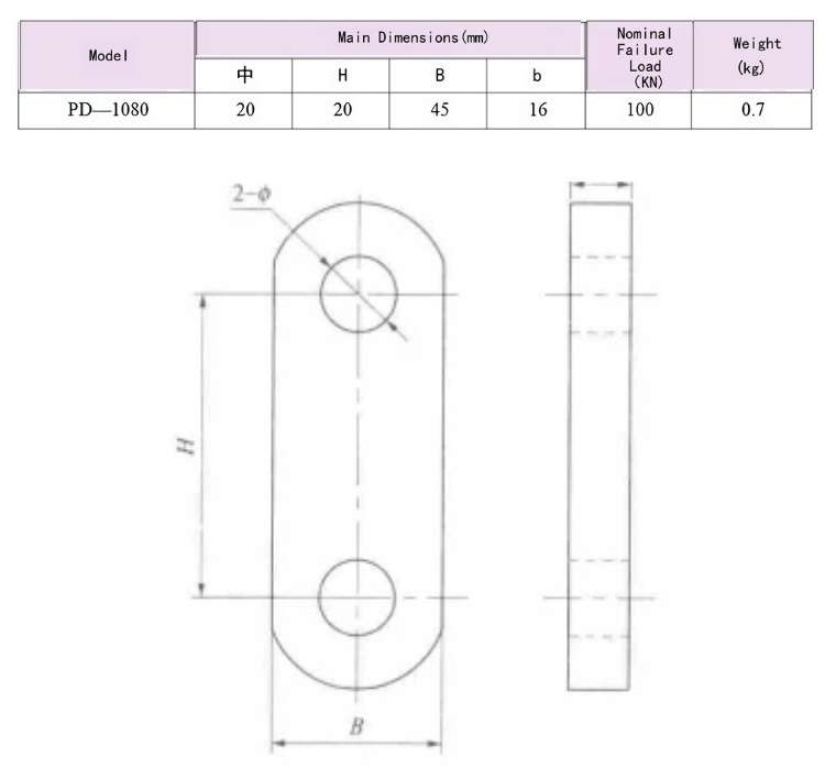 PD Type Clevis Plate Technical Drawing, Power Line Hardware Fittings for Overhead Transmission Lines, Xushenglongtai